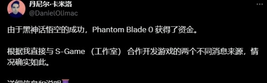 曝《影之刃零》获得大量额外投资：因《黑神话悟空》太成功