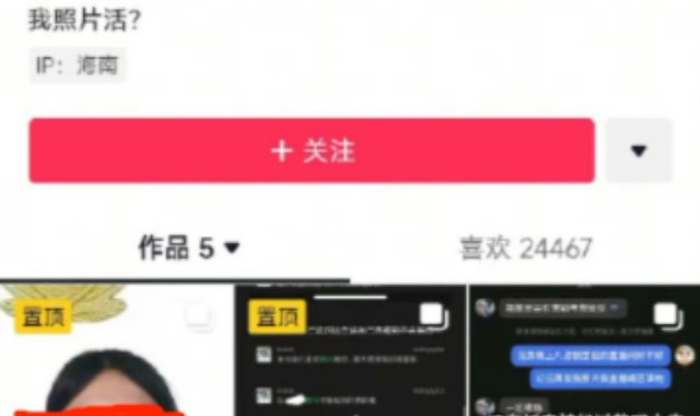 能这么骗吗🤔有网友自称“幻云”女友的舍友：她照片全是盗用我的