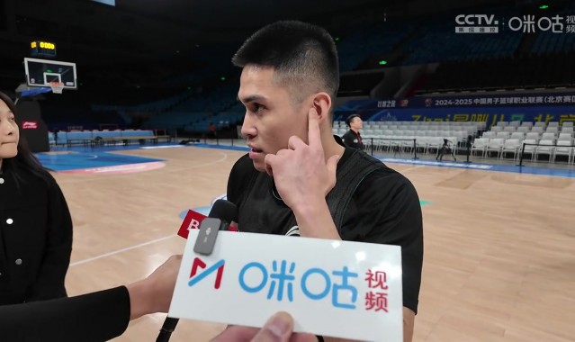 陈盈骏：被针对已是家常便饭 用集体防守弥补周琦缺阵的影响