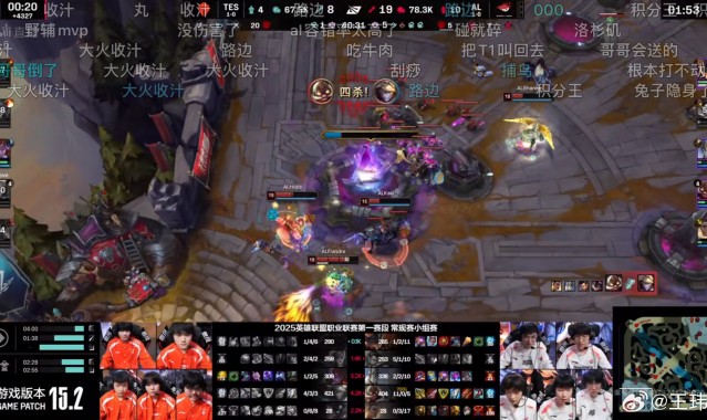 媒体人评TES首局落败：继续逮捕！TES一遇到AL哥几个就玩得好抽象